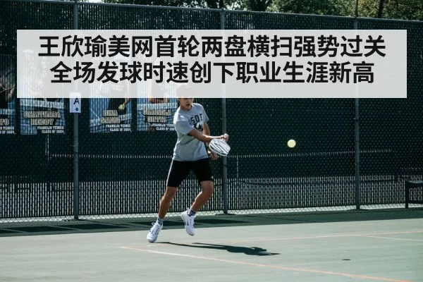 tennis match action